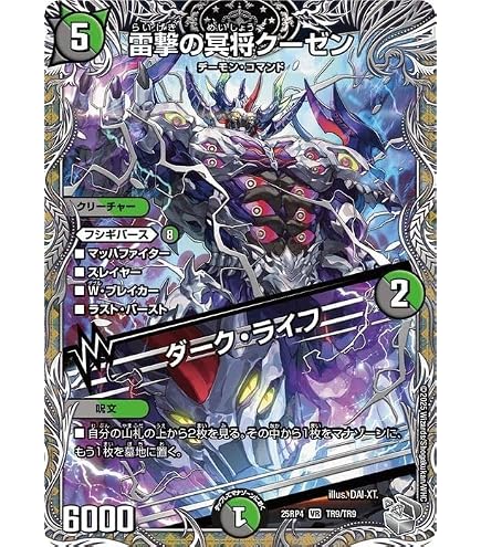 Amazon.co.jp: デュエルマスターズ DMEX16 14/100 未来王龍 モモキング
