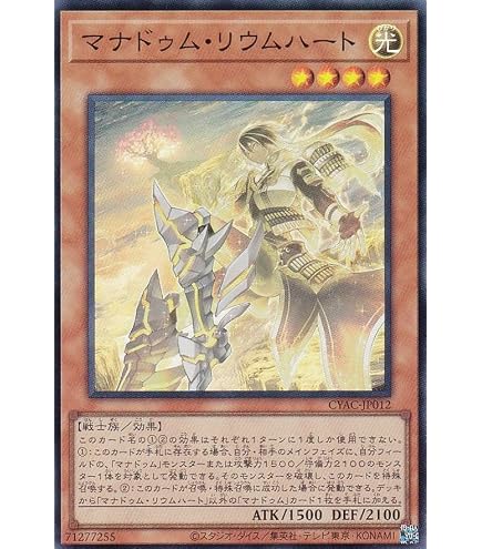Yu-Gi-Oh! Japanese DIFO-JP008 – Visas=Stafrost – Super Rare – Lightly Played