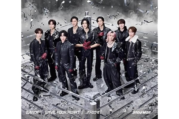 【メーカー特典あり】BANG!! / SAVE YOUR HEART / オドロウゼ！ (SG) (通常盤) - Snow Man（特典：特典C）