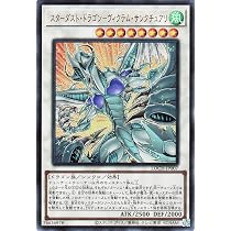 遊戯王　スターダストドラゴン - ヴィクテムサンクチュアリ 2枚 Amazon.co.jp: 遊戯王カード スターダスト・ドラゴン－ヴィクテム