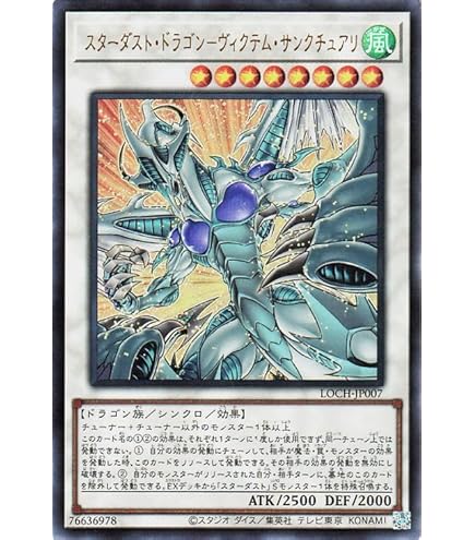 遊戯王　最安値　クェーサー　スターダスト　シンクロン Amazon.co.jp: 遊戯王カード スターダスト・シンクロン(ウルトラレア