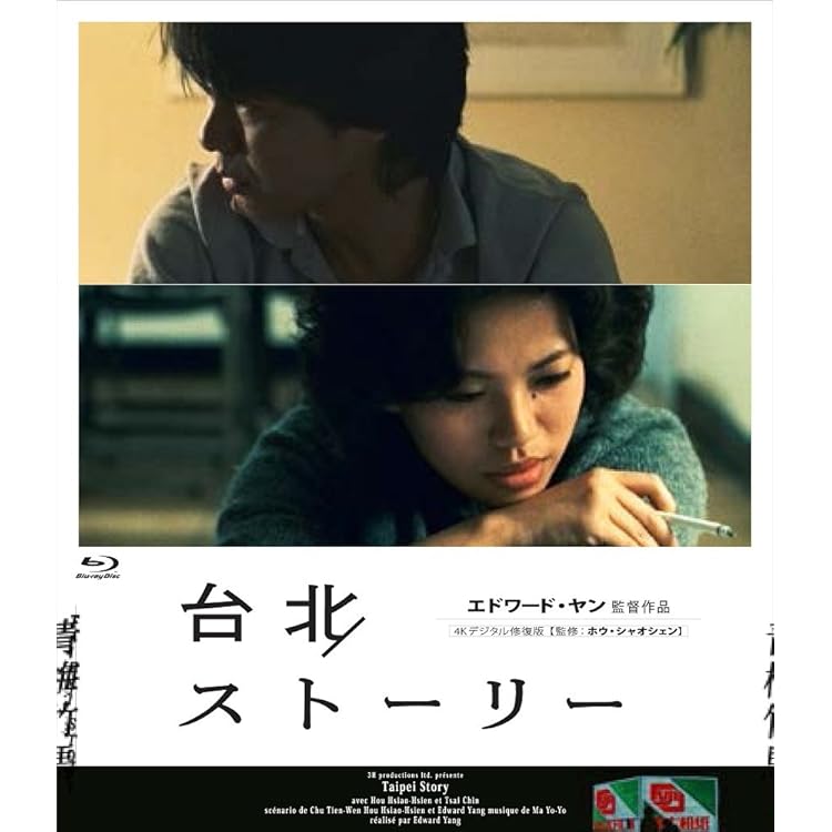 Amazon.co.jp: Yi Yi (Criterion Collection): ミュージック