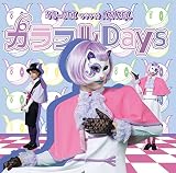 �J���t��Days/���Ƃȃl�o�[�����h[��������B:�}�W�Wver.]