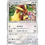 Amazon Co Jp ポケモンカードxy ミミロップ ワイルドブレイズ シングルカード ホビー 通販
