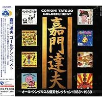 伝家の宝刀。です Amazon.co.jp: 伝家の宝刀: ミュージック