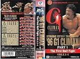 `96GIクライマックスPART.1 [VHS] [DVD]