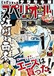 ビッグコミックスペリオール 2017年20号（2017年9月22日発売） [雑誌]