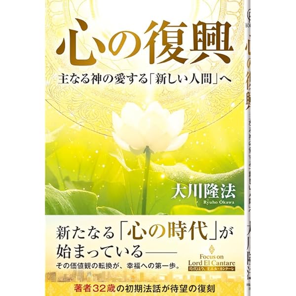 巫女学入門 ―神とつながる9つの秘儀― (OR BOOKS) | 大川 隆法 |本