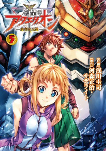 創聖のアクエリオン