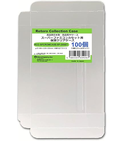 SFCカセット用レトロコレクションケース100枚 SFCROMCASE-100P 楽天市場】SFCカセット用 レトロコレクションケース 100枚