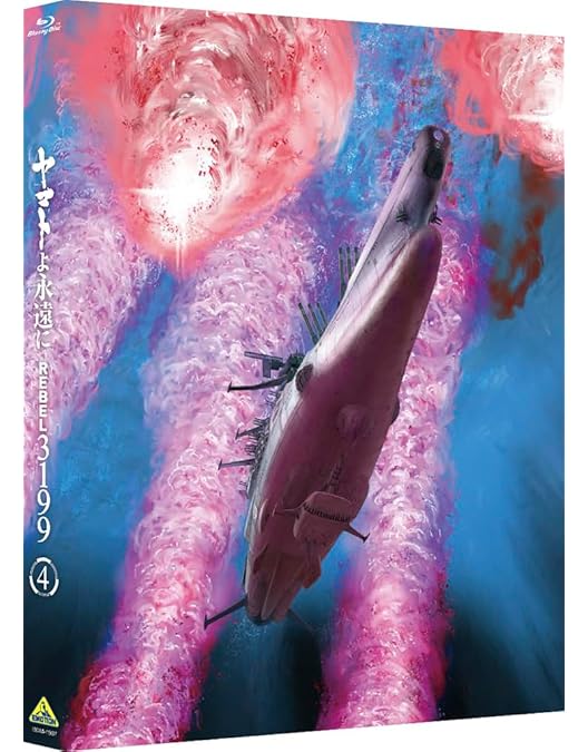 ク*ン様 『ヤマトよ永遠に REBEL3199 1.2』劇場限定版Blu-ray 61EQp-a8chL._UF350,350_QL80_.jpg