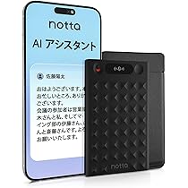 Amazon.co.jp: Notta Memo AIボイスレコーダー ワンタッチ録音 文字