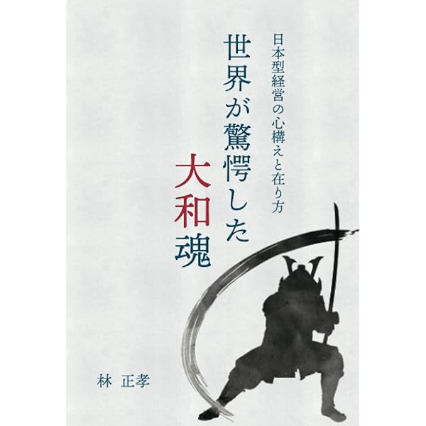 【中古】 大和魂/新潮社/赤瀬川原平 大和魂 | 赤瀬川 原平 |本 | 通販 | Amazon
