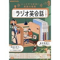 音声DL BOOK 杉田敏の 現代ビジネス英語 2025年 秋号 (語学
