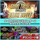 ユーロ トラック シミュレーター 2 デラックス バンドル 日本語版 [オンラインコード]