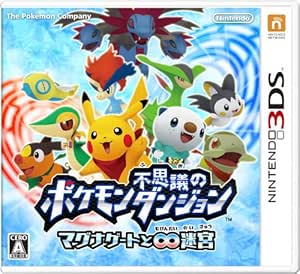 超歓迎 限定10 オフ 27 3ds ポケモン超不思議のダンジョン ロールプレイング Www Comisariatolosandes Com