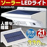 ソーラー充電式ライト（壁掛式）YH0609-PIR