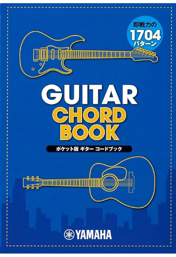 究極コード図鑑 (CD-ROM付き) | 篠田元一, 成瀬正樹 |本 | 通販 | Amazon
