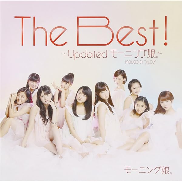モーニング娘。/ベスト!モーニング娘。1 Amazon.co.jp: ベスト!モーニング娘。1: ミュージック
