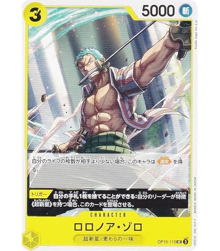 Amazon.co.jp: ワンピースカードゲーム OP10-111 モンキー・D・ルフィ