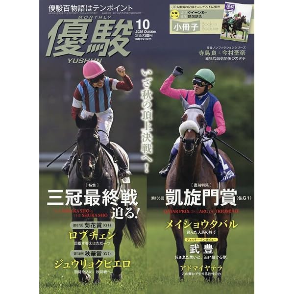 ゴールドシップ写真集 駿夏秋冬 | 競馬王編集部 |本 | 通販 | Amazon