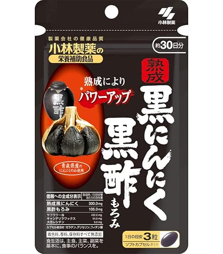 Amazon | 小林製薬の栄養補助食品 [ 公式 ] 熟成 黒にんにく 黒酢