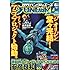 月刊誌「ガンダムエース2011年8月号」
