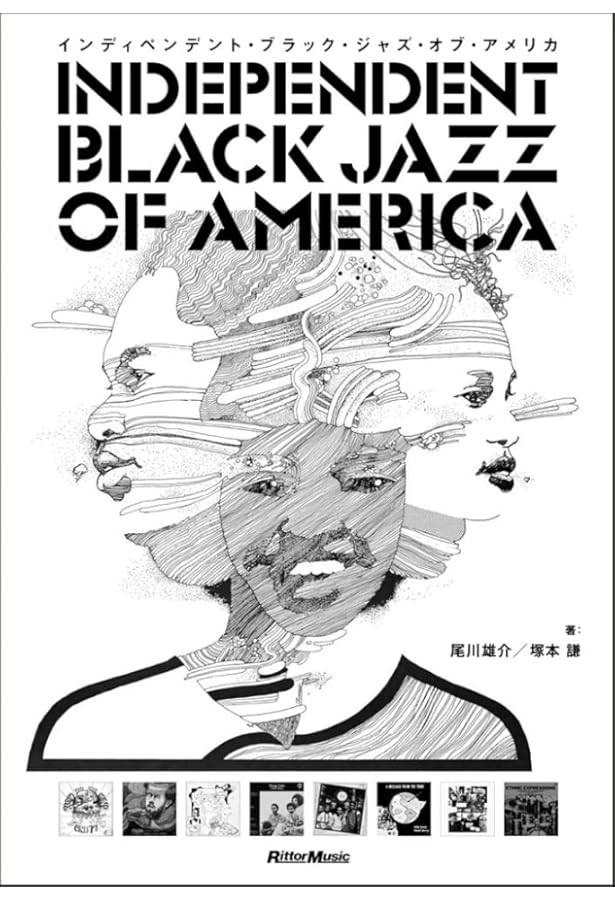 和ジャズ・ディスク・ガイド Japanese Jazz 1950s-1980s | 塙 耕