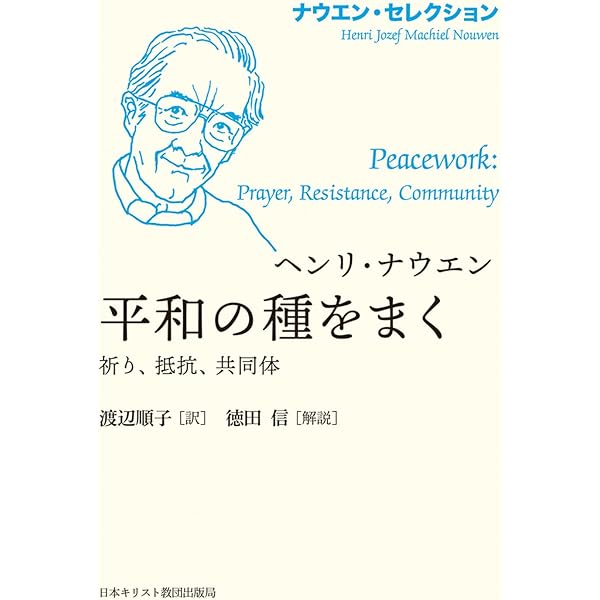 365日の聖書: 創世記からヨハネの黙示録まで | 賀来 周一 |本