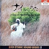 CDエスニック・サウンド・シリーズ2 ナイルのうた