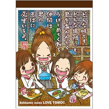 Amazon.co.jp 最新リリース: メモ帳 の新着ランキングです。