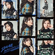 SKE48 絶対インスピレーション サイン入り　他ゲーム機 SKE48 絶対インスピレーション サイン入り 他ゲーム機