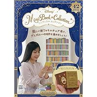Amazon.co.jp: ディズニーミニブック・コレクション全国版(41) 2025年