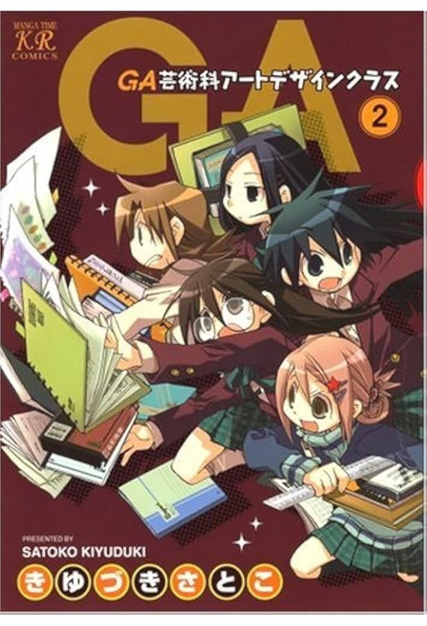 Amazon.co.jp: GA 芸術科アートデザインワークス コア・カリキュラム