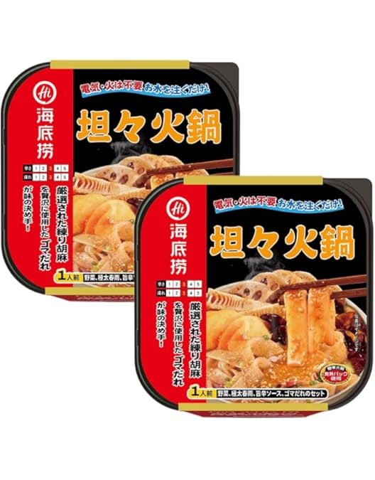 Amazon.co.jp: 不用開火的自煮火鍋セット海底撈即食の鍋3種類から選べ