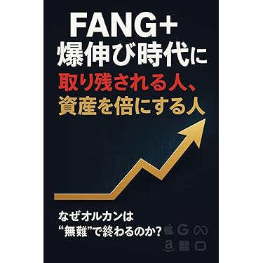 Amazon.co.jp 最新リリース: 一般・投資読み物 の新着ランキング