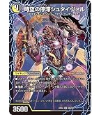Amazon.co.jp: デュエルマスターズ 勝首領龍 カツドン/勝首領将軍