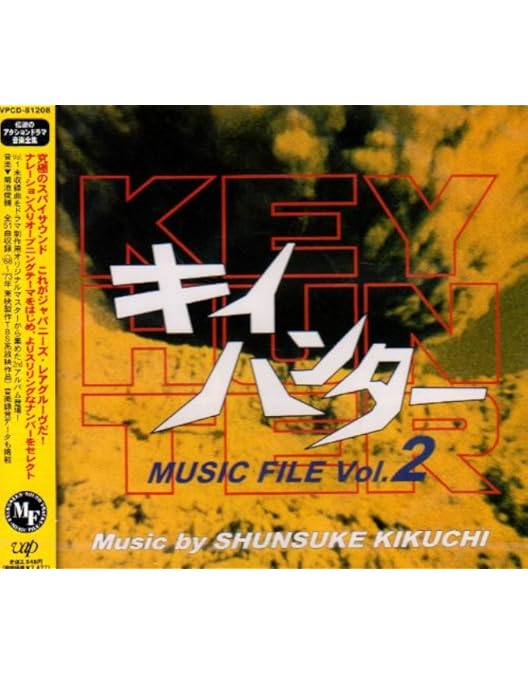 Amazon.co.jp: キイハンター BEST SELECTION BOX [DVD] : 丹波