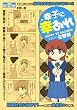幸子に幸あれ（２） (ヤングマガジンコミックス)