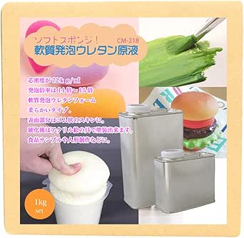 Amazon ソフトスポンジ 軟質発泡ウレタン原液 Cm 218 1kｇセット ホビー用塗料 溶剤 通販
