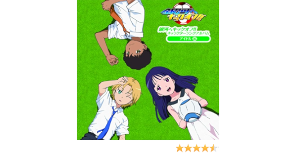 Amazon 銀河へキックオフ キャラクターソングアルバム アイドル編 オムニバス アニメ ミュージック