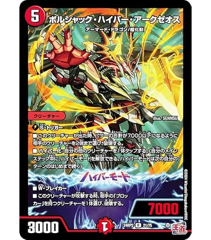 Amazon.co.jp: デュエルマスターズ RP01-028-R コクーン・マニューバ