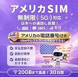 【留学応援セール】アメリカ ハワイ 物理SIMカード 1ヶ月 無制限データ 20GB高速 日本含む 使い放題 国際通話/SMS テザリング可 出張 留学用 ジェスロモバイル 5G/4G-LTE T-mobile回線 プリペイド
