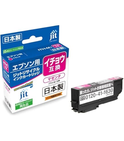 Amazon.co.jp: エプソン 純正 インクカートリッジ イチョウ ITH-M