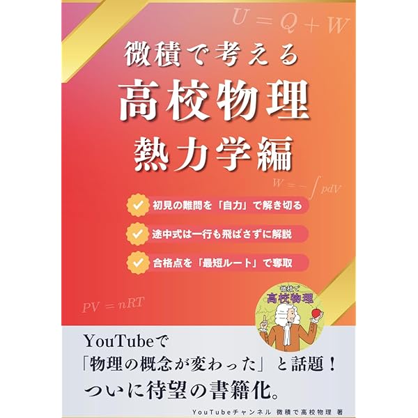 大学入試必修物理 (上) ((駿台受験叢書)) | 坂間勇 |本 | 通販 | Amazon