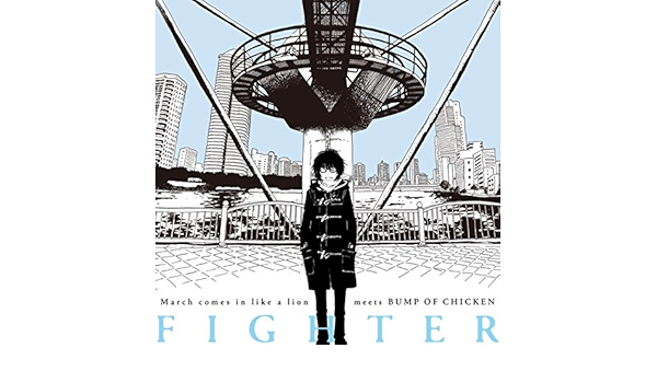 Amazon Music Bump Of Chickenのファイター Amazon Co Jp