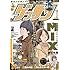 「ゲッサン 2017年1月号」