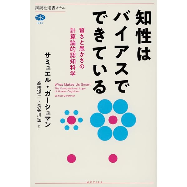 原因と結果を武器にする思考 | 安井 翔太, 伊藤 寛武, 金子 雄祐 |本