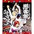 ARSMAGNA Special Live 私立九瓏ノ主学園 迎春祭(Blu-ray Disc)