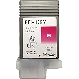 ベルカラー キャノン (CANON) 互換 インクカートリッジ PFI-106 M iPF6350 iPF6400 マゼンタ